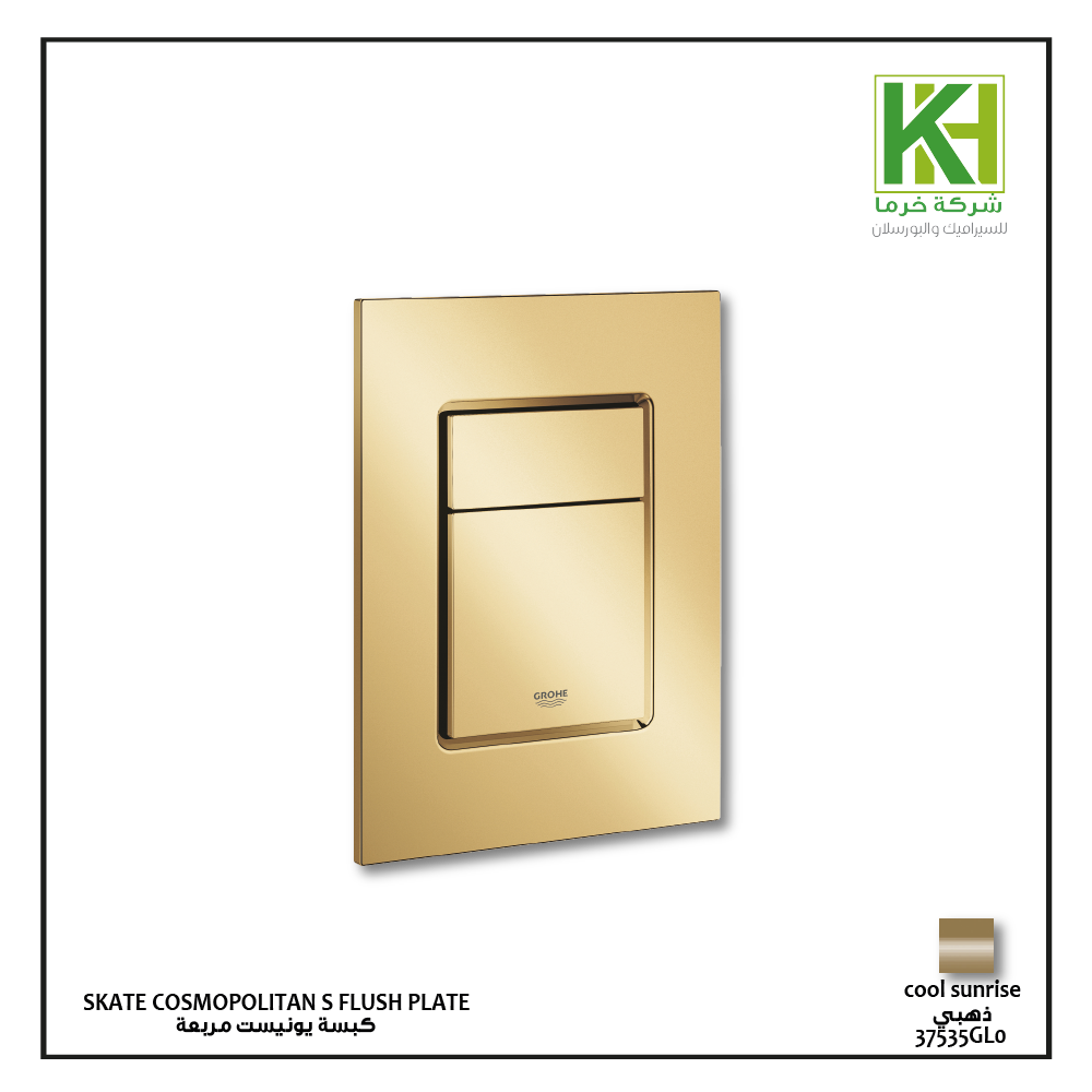 Picture of GROHE SKATE AIR FLUSH PLATE GOLD